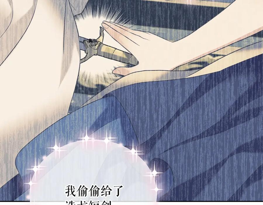 穿越成公爵家的女仆 第98话 诅咒的真相 第66页