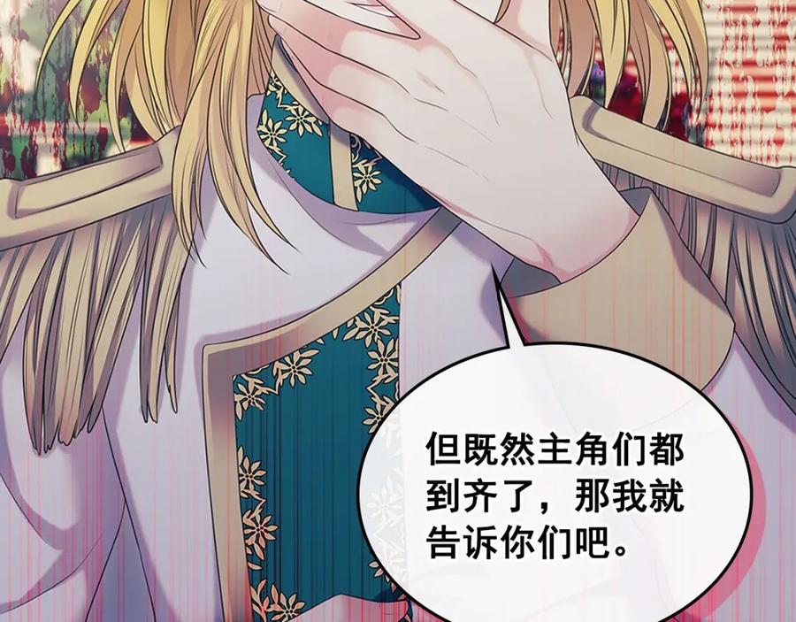 穿越成公爵家的女仆 第98话 诅咒的真相 第102页