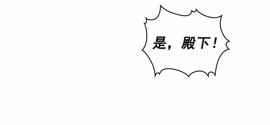 穿越成公爵家的女仆 第98话 诅咒的真相 第149页