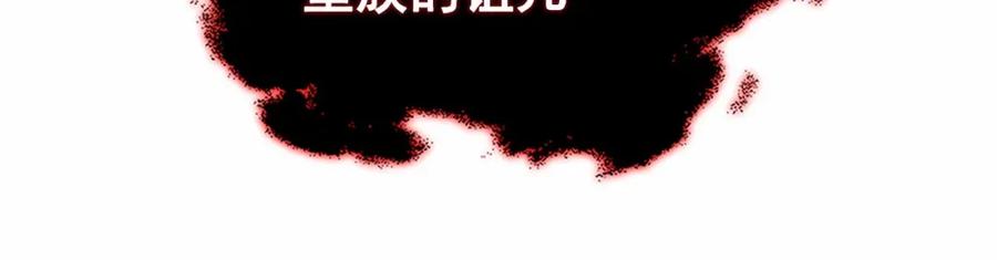 穿越成公爵家的女仆 第98话 诅咒的真相 第111页