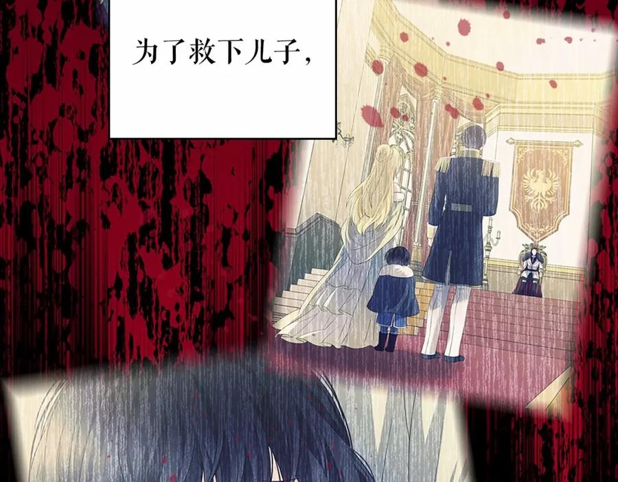穿越成公爵家的女仆 第98话 诅咒的真相 第115页