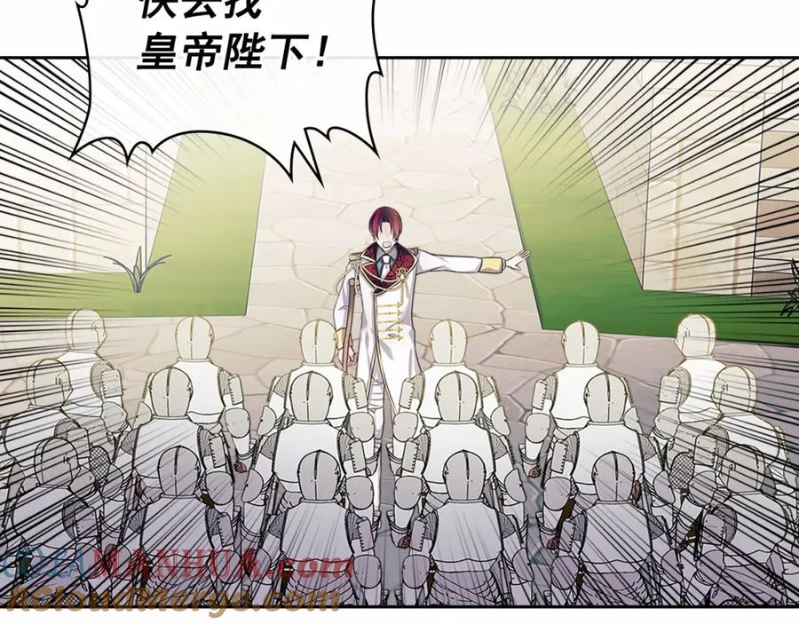 穿越成公爵家的女仆 第98话 诅咒的真相 第148页