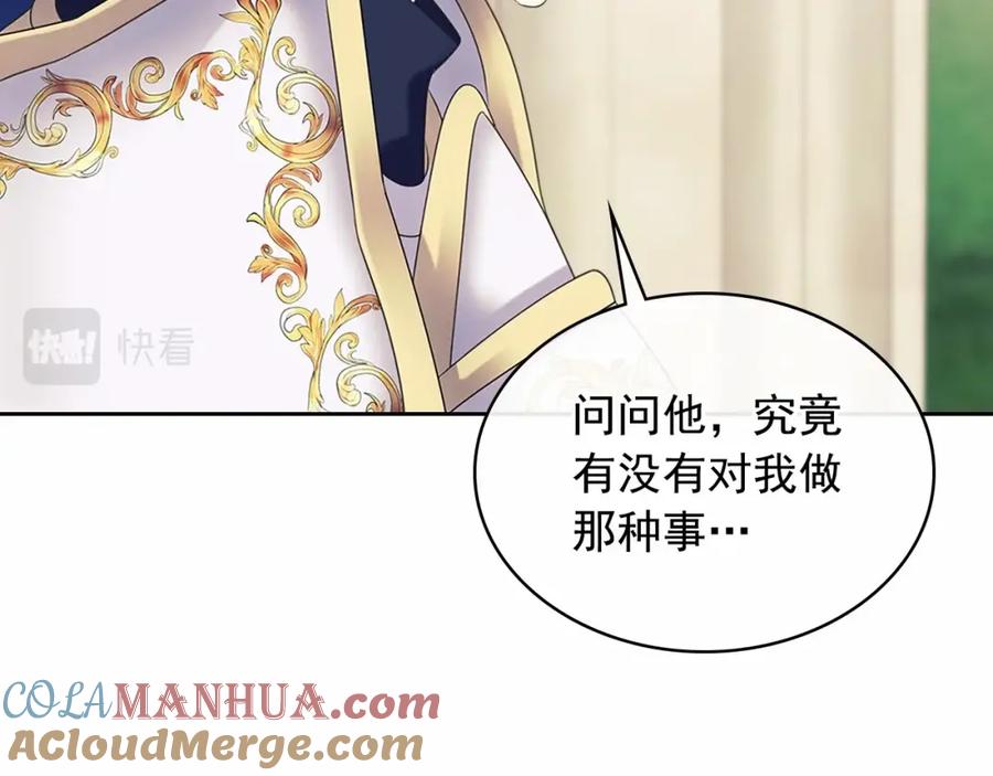 穿越成公爵家的女仆 第98话 诅咒的真相 第156页