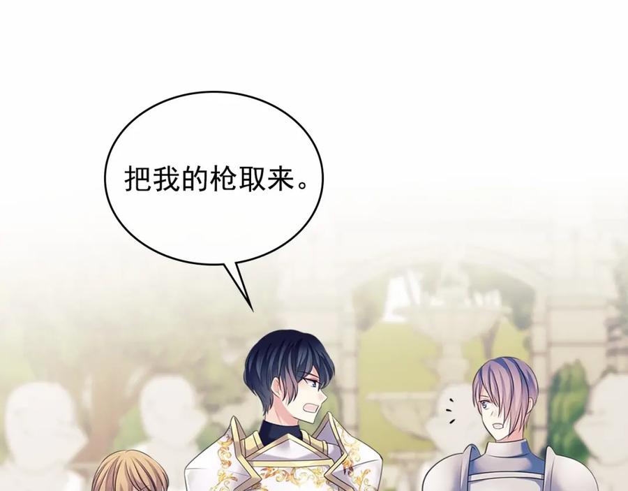 穿越成公爵家的女仆 第98话 诅咒的真相 第17页