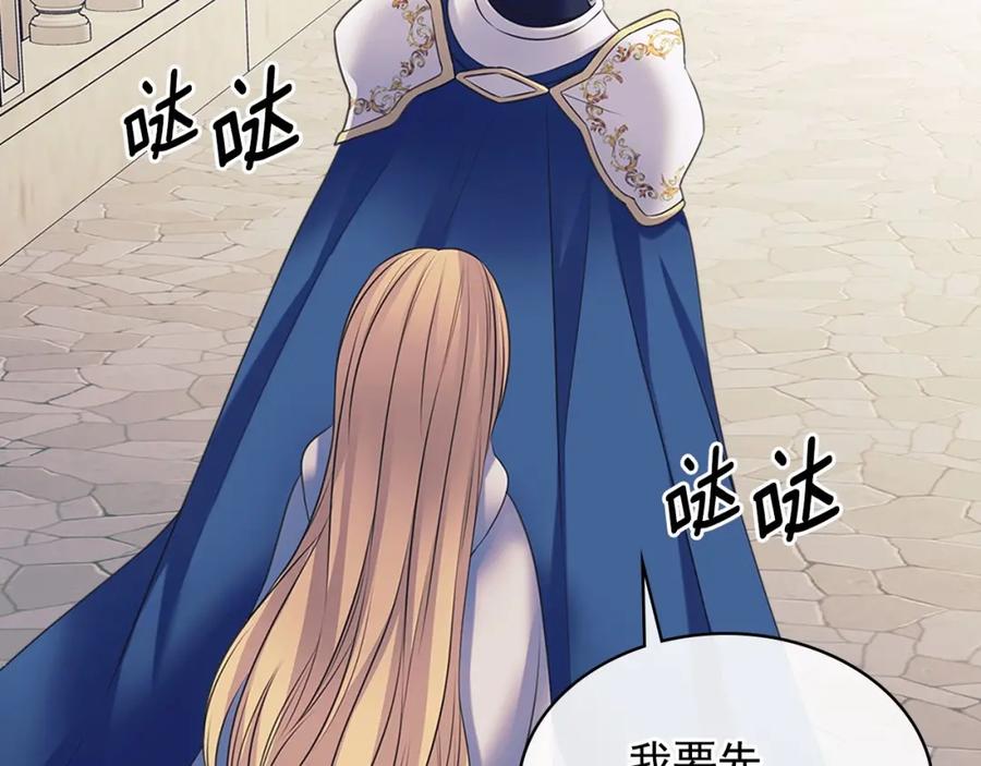 穿越成公爵家的女仆 第98话 诅咒的真相 第153页