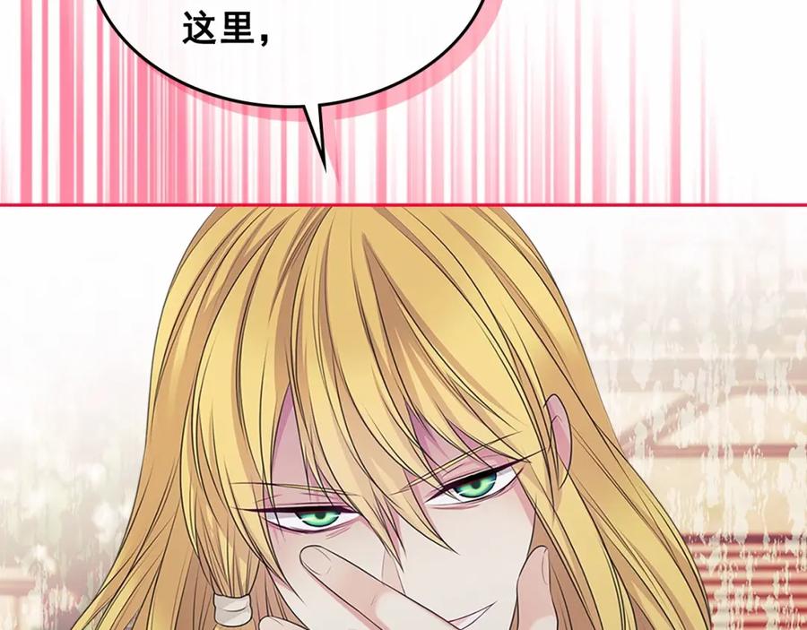 穿越成公爵家的女仆 第98话 诅咒的真相 第101页