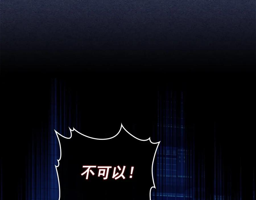 穿越成公爵家的女仆 第98话 诅咒的真相 第179页