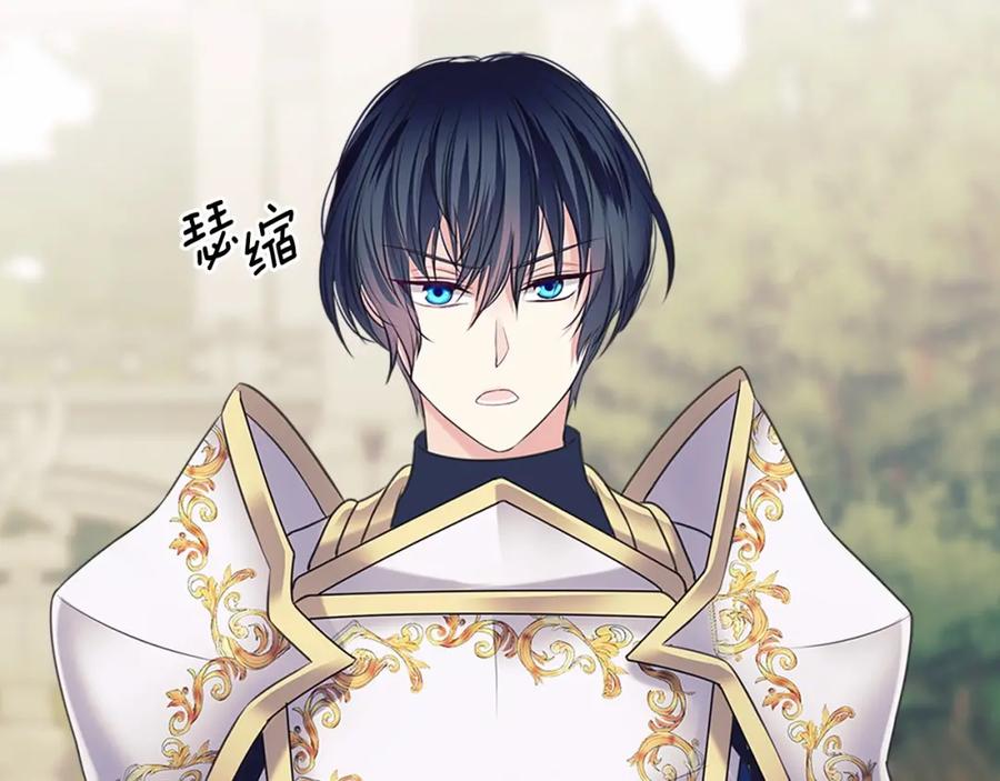 穿越成公爵家的女仆 第98话 诅咒的真相 第43页