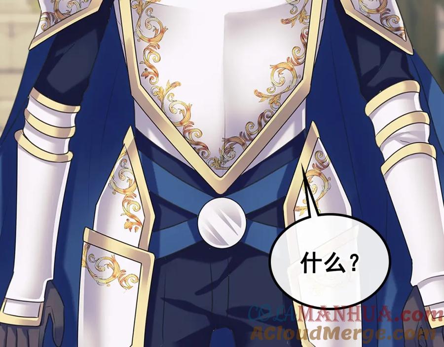 穿越成公爵家的女仆 第98话 诅咒的真相 第44页