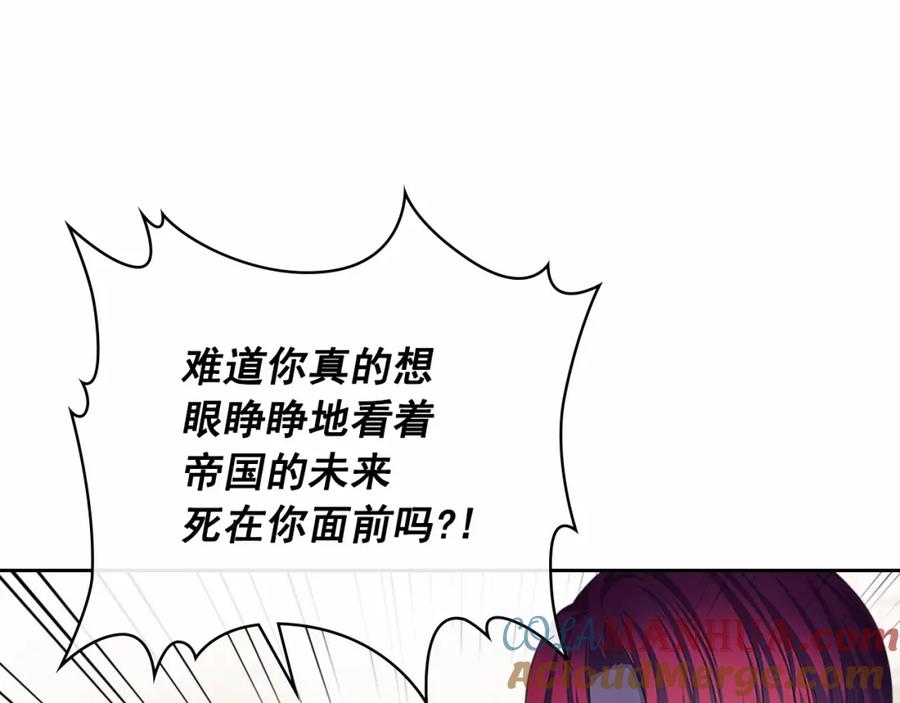 穿越成公爵家的女仆 第98话 诅咒的真相 第40页