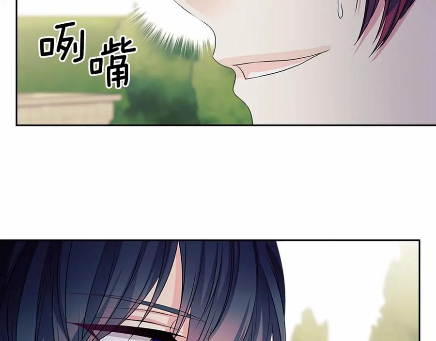 穿越成公爵家的女仆 第98话 诅咒的真相 第15页