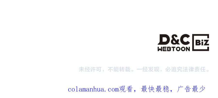 穿越成公爵家的女仆 第98话 诅咒的真相 第183页