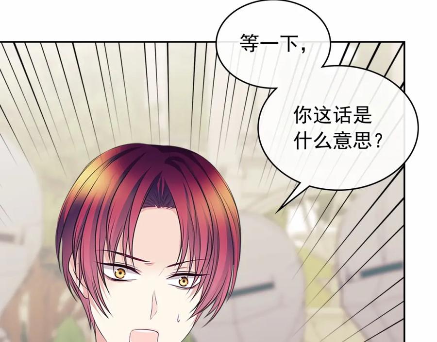 穿越成公爵家的女仆 第98话 诅咒的真相 第98页
