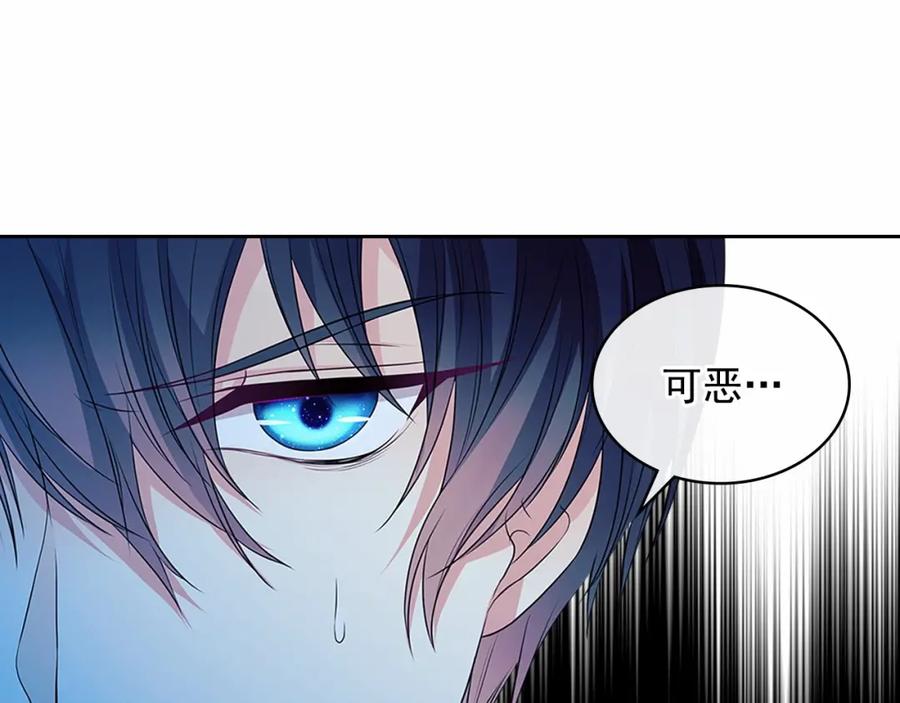 穿越成公爵家的女仆 第98话 诅咒的真相 第6页