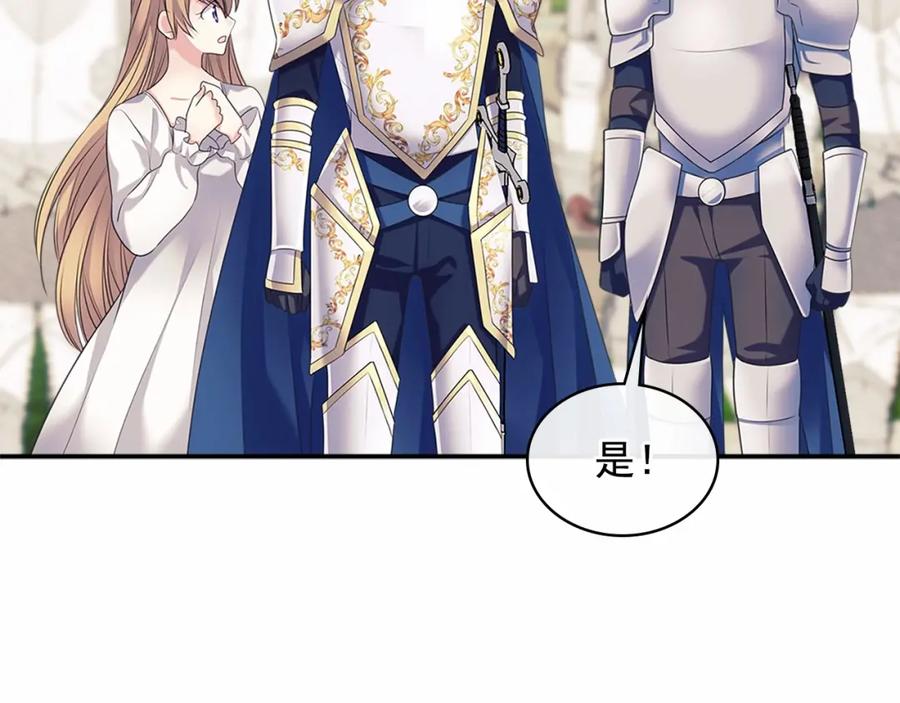 穿越成公爵家的女仆 第98话 诅咒的真相 第18页