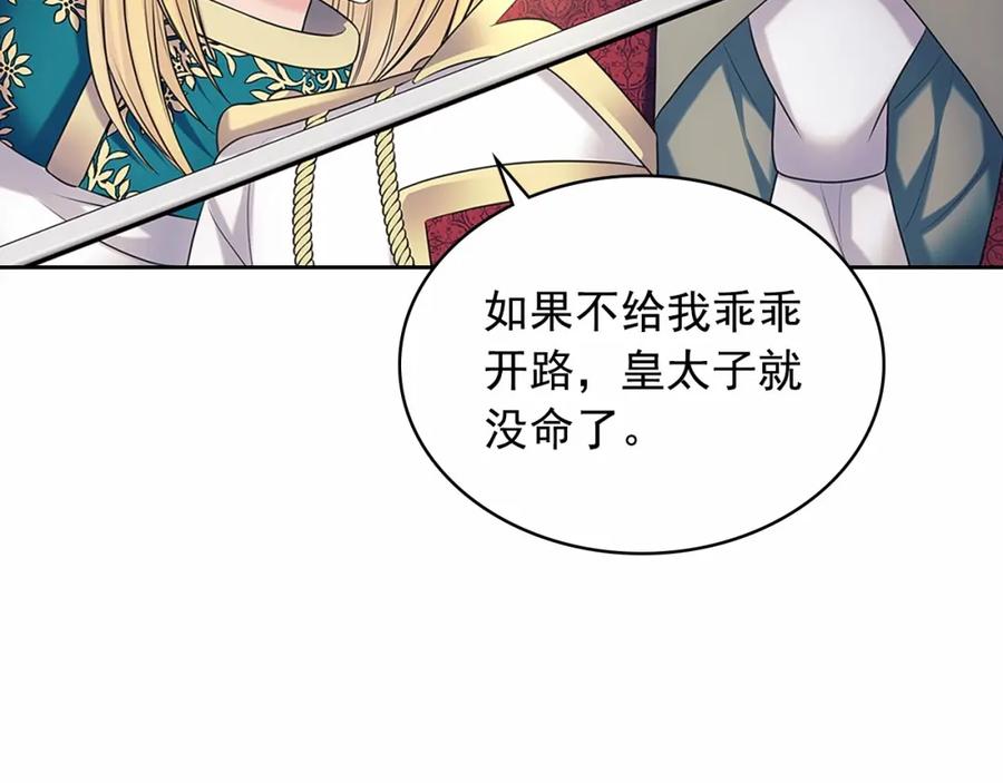 穿越成公爵家的女仆 第98话 诅咒的真相 第5页