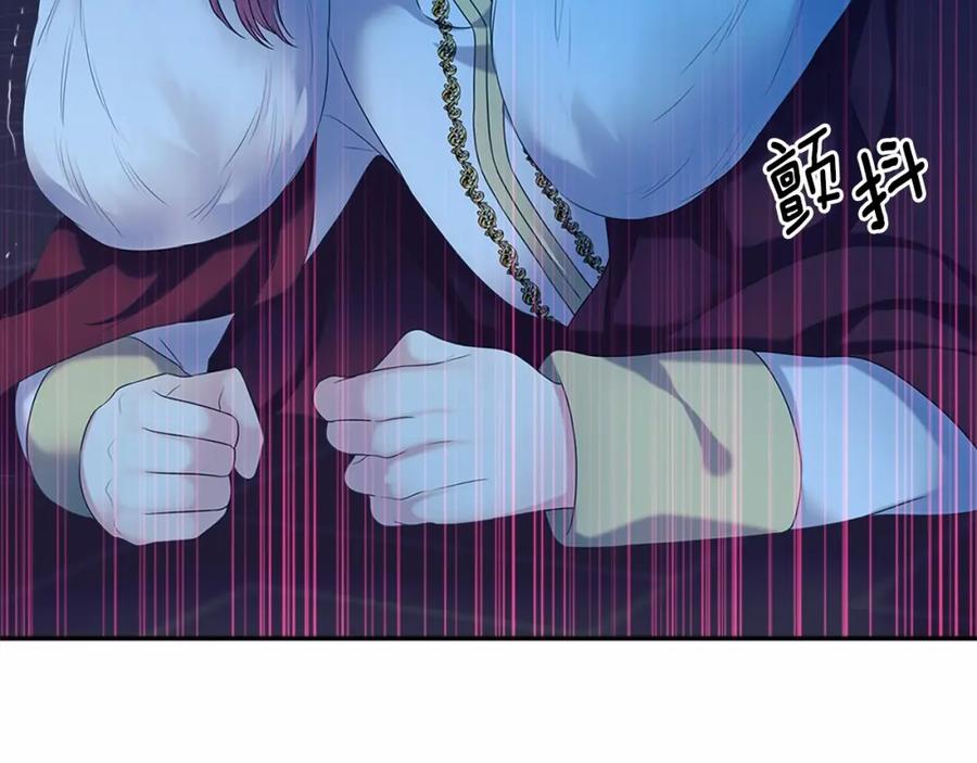 穿越成公爵家的女仆 第98话 诅咒的真相 第181页