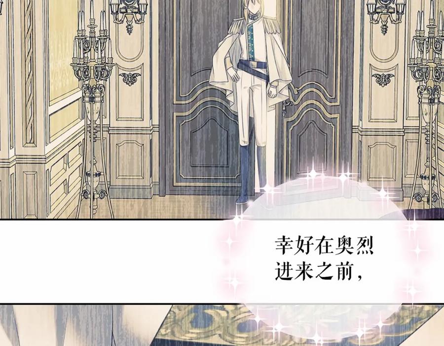 穿越成公爵家的女仆 第98话 诅咒的真相 第65页