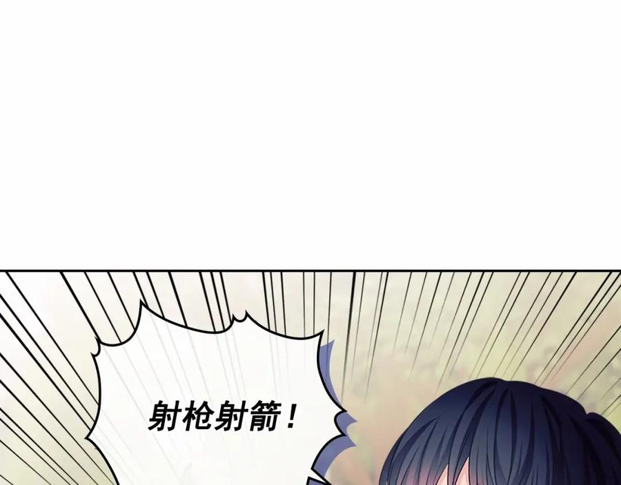 穿越成公爵家的女仆 第98话 诅咒的真相 第74页
