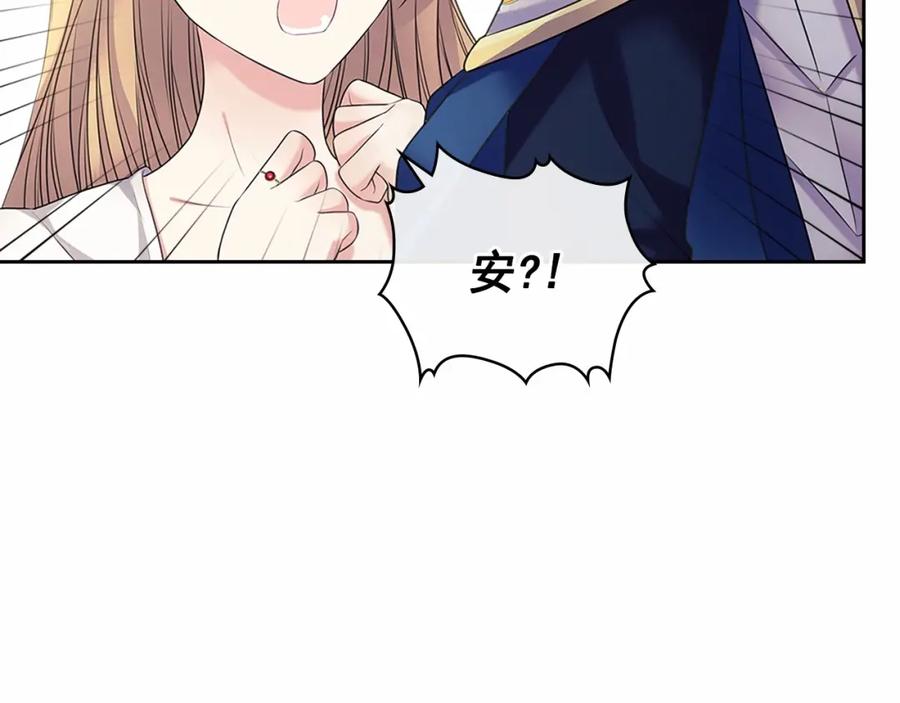 穿越成公爵家的女仆 第98话 诅咒的真相 第33页