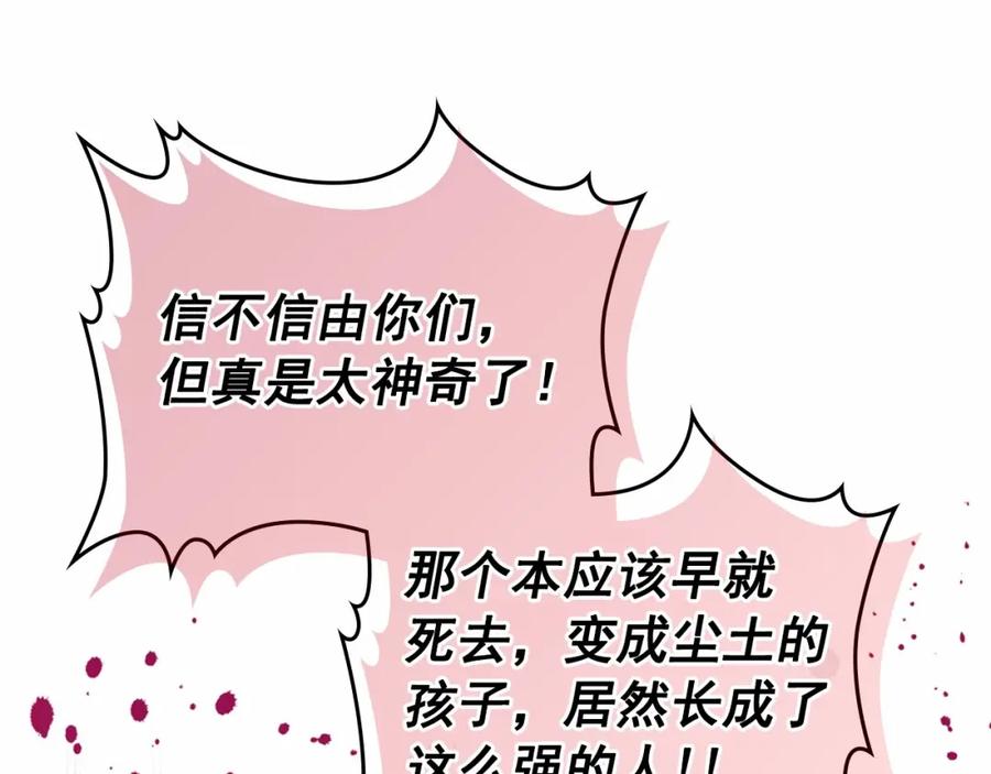 穿越成公爵家的女仆 第98话 诅咒的真相 第127页