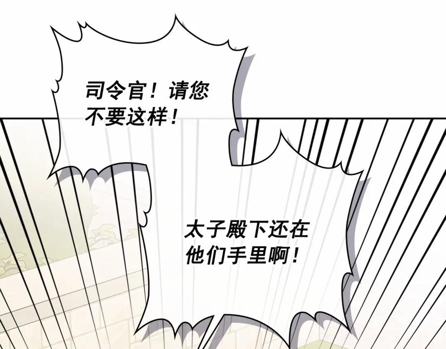 穿越成公爵家的女仆 第98话 诅咒的真相 第34页