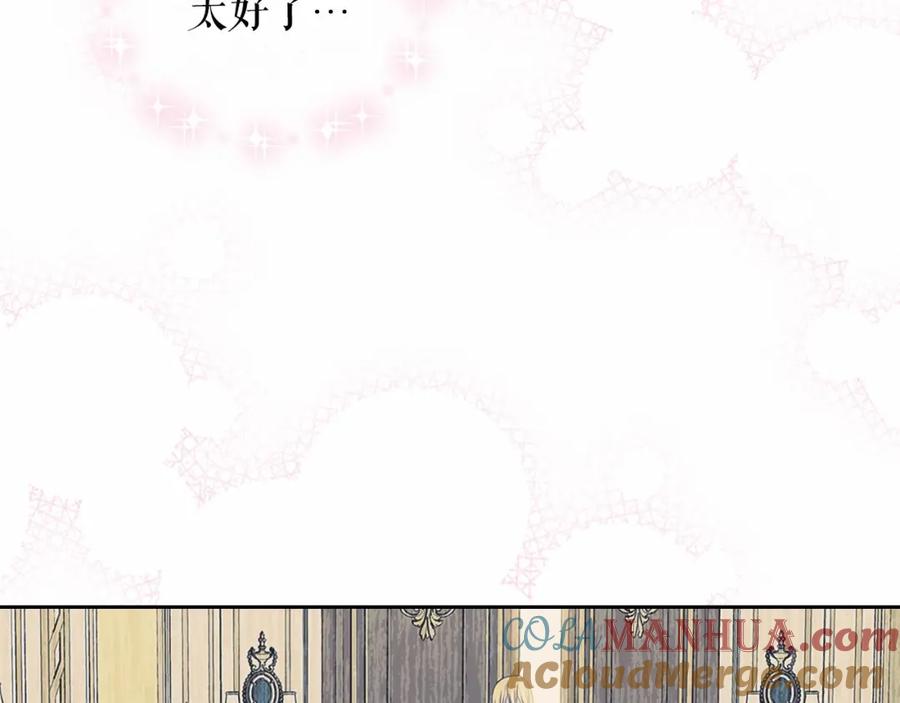 穿越成公爵家的女仆 第98话 诅咒的真相 第64页