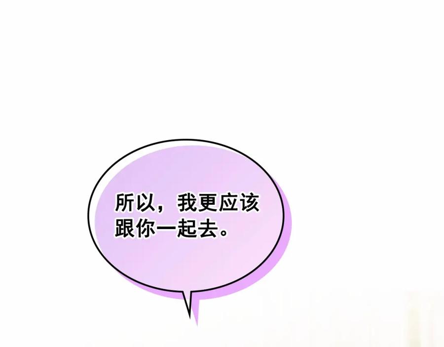 穿越成公爵家的女仆 第98话 诅咒的真相 第159页