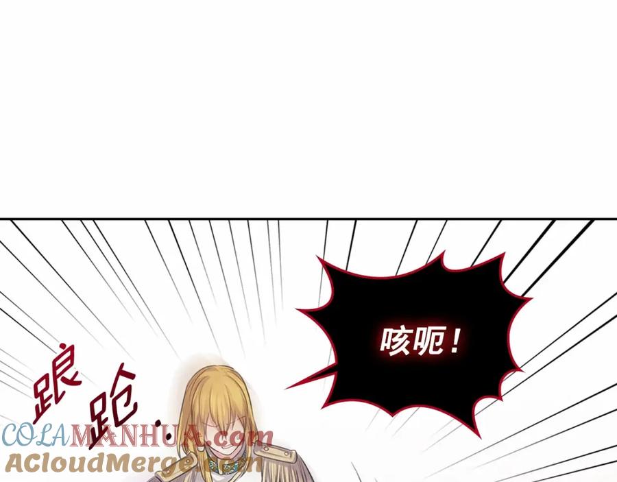 穿越成公爵家的女仆 第98话 诅咒的真相 第52页