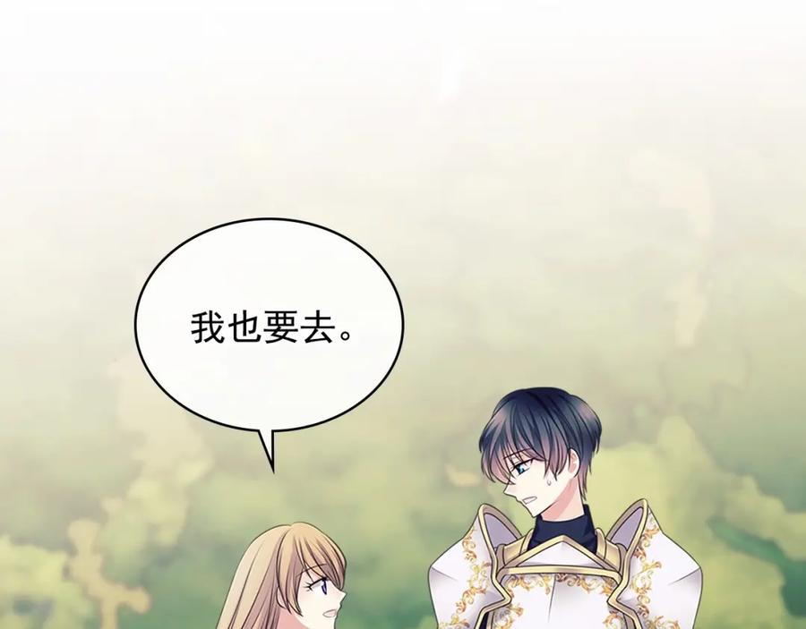 穿越成公爵家的女仆 第98话 诅咒的真相 第157页
