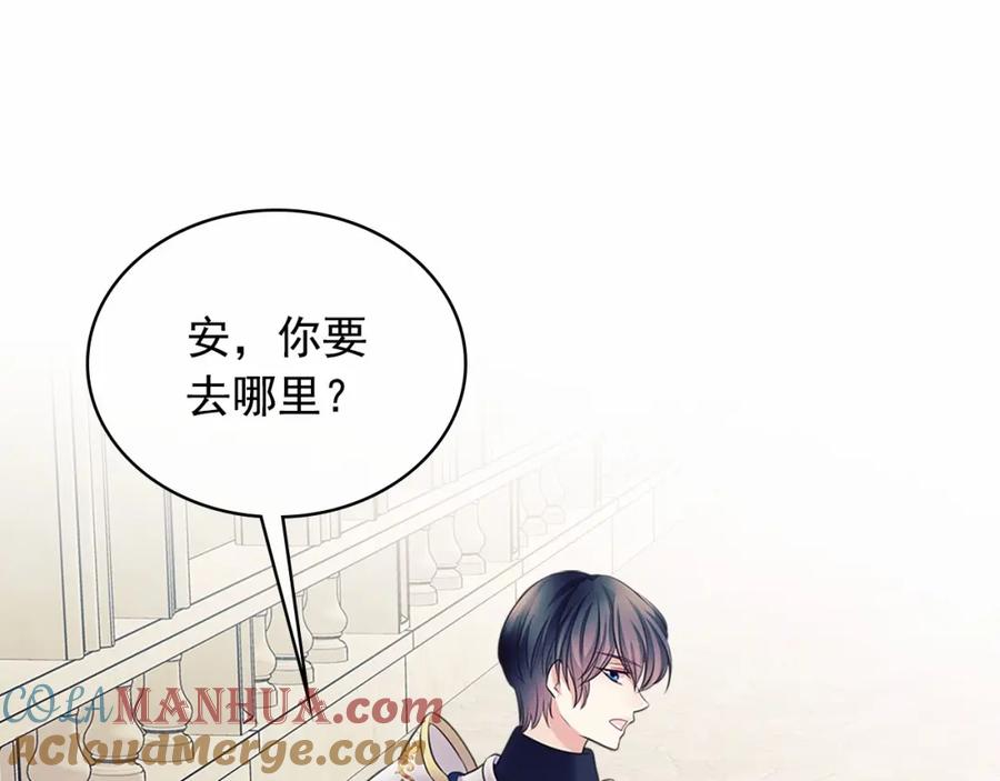 穿越成公爵家的女仆 第98话 诅咒的真相 第152页