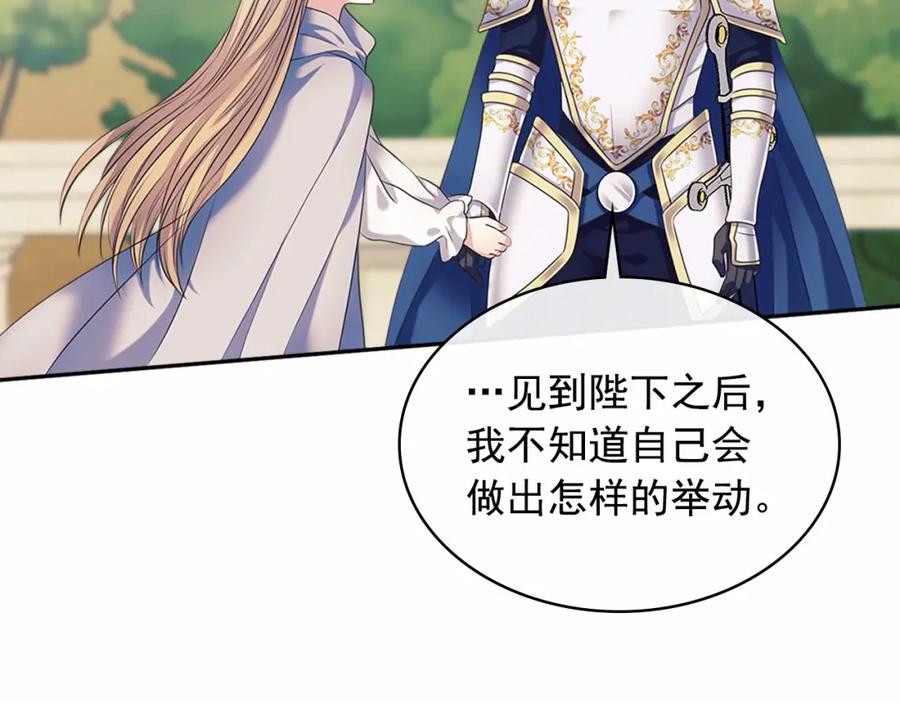 穿越成公爵家的女仆 第98话 诅咒的真相 第158页