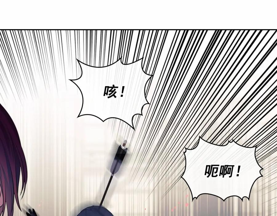 穿越成公爵家的女仆 第98话 诅咒的真相 第78页