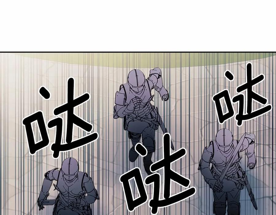 穿越成公爵家的女仆 第98话 诅咒的真相 第71页