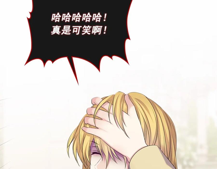 穿越成公爵家的女仆 第98话 诅咒的真相 第91页