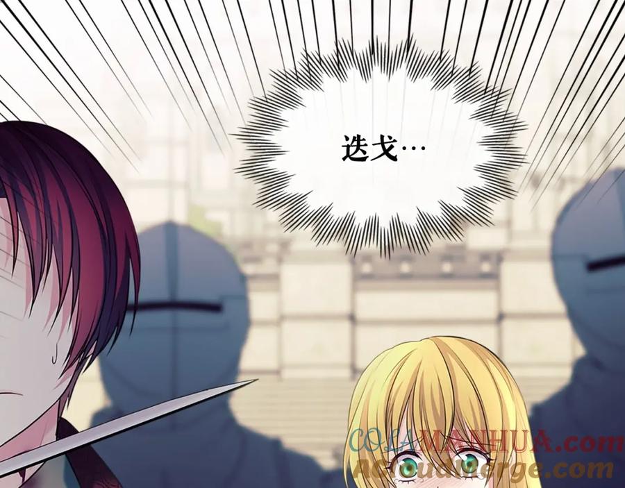 穿越成公爵家的女仆 第98话 诅咒的真相 第8页