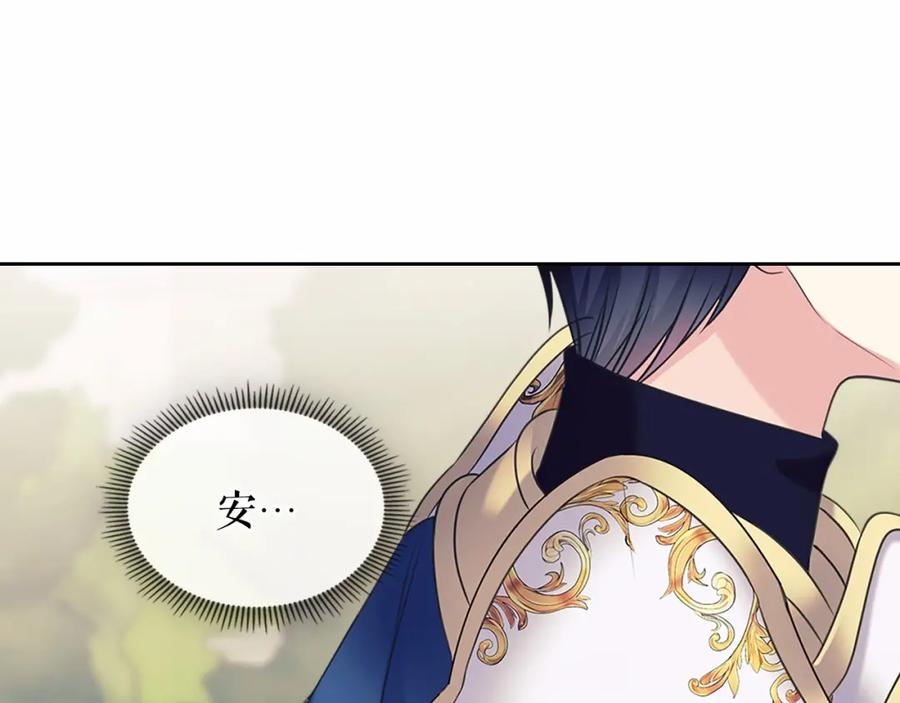 穿越成公爵家的女仆 第98话 诅咒的真相 第130页