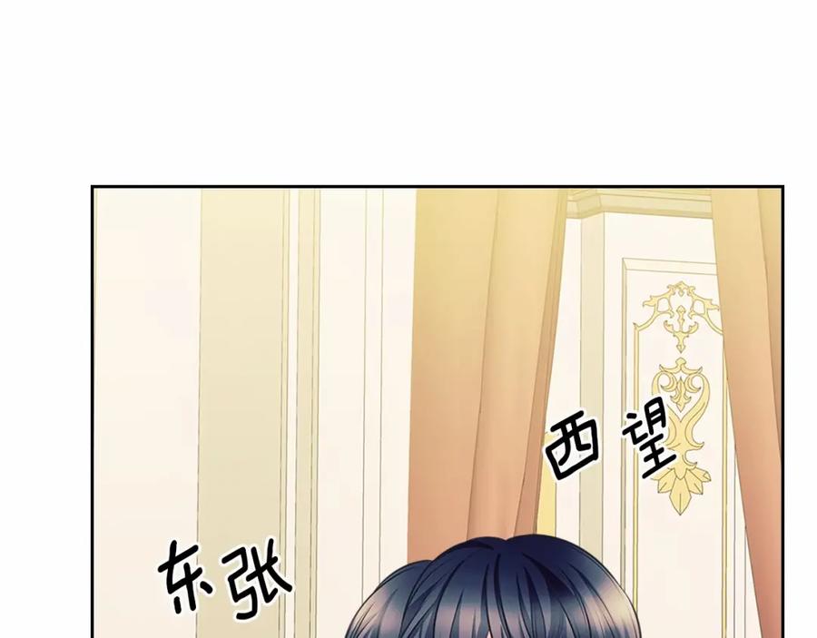 穿越成公爵家的女仆 第99话 不眠之夜 第12页