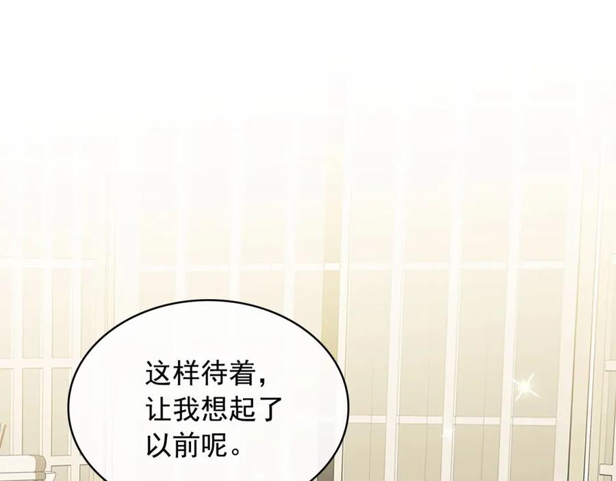 穿越成公爵家的女仆 第99话 不眠之夜 第132页