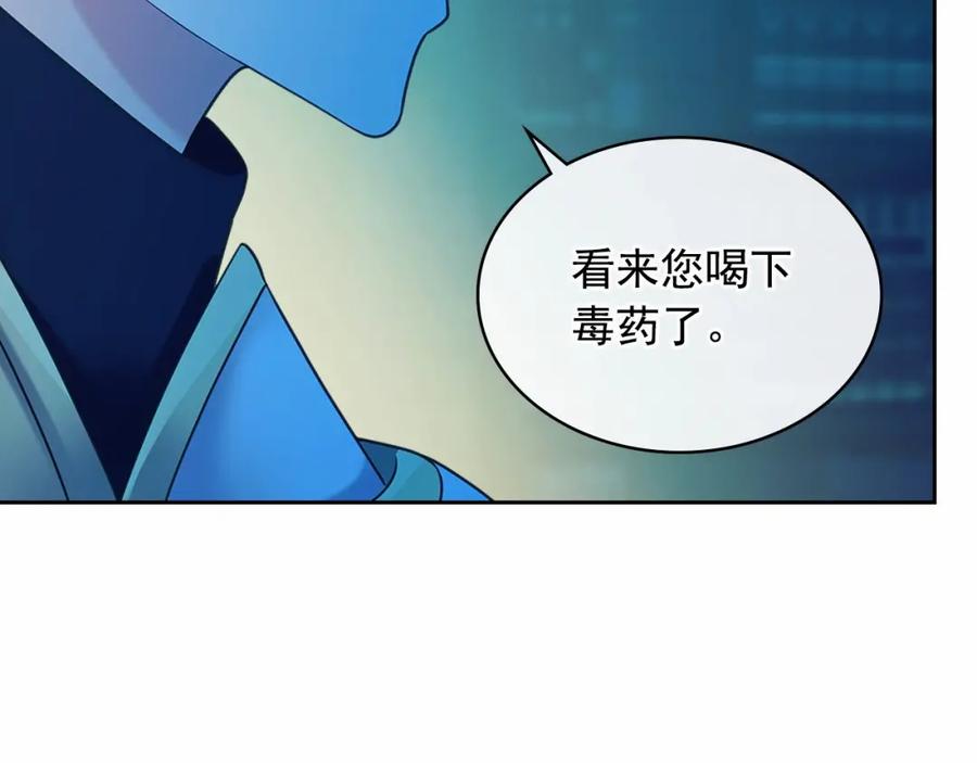 穿越成公爵家的女仆 第99话 不眠之夜 第40页