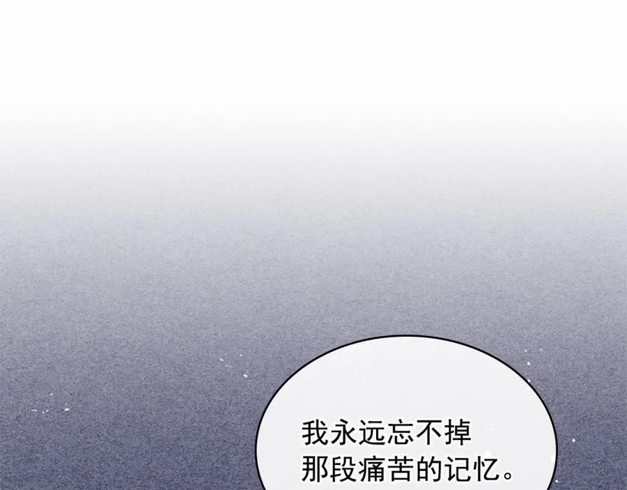 穿越成公爵家的女仆 第99话 不眠之夜 第150页