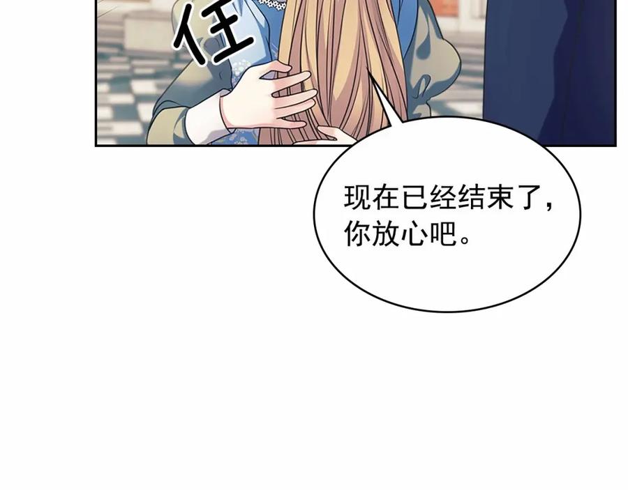 穿越成公爵家的女仆 第99话 不眠之夜 第102页