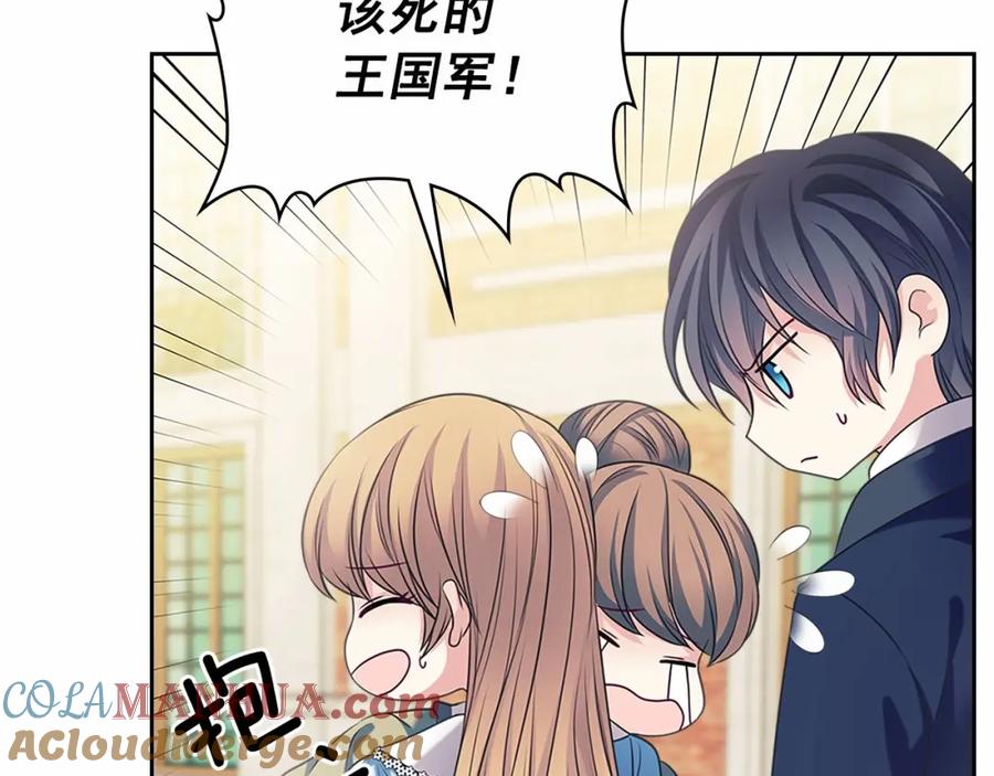 穿越成公爵家的女仆 第99话 不眠之夜 第101页