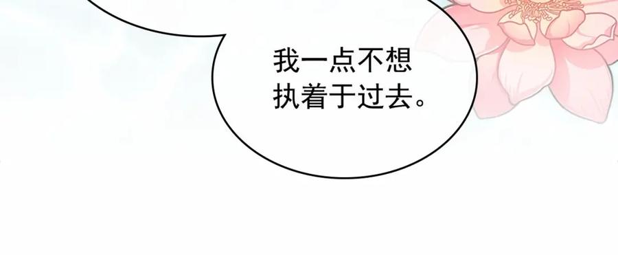 穿越成公爵家的女仆 第99话 不眠之夜 第175页