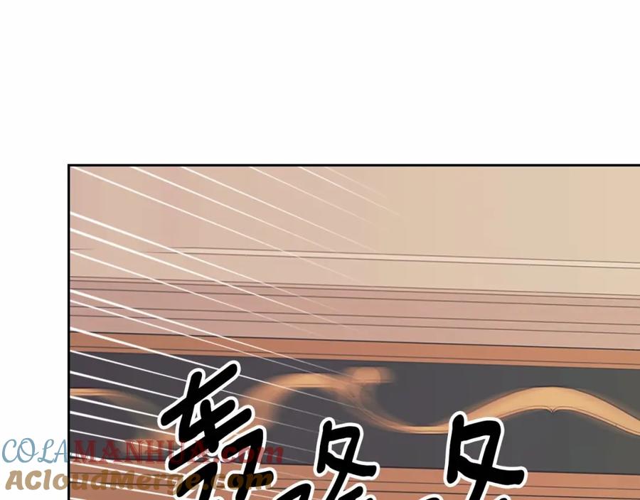 穿越成公爵家的女仆 第99话 不眠之夜 第25页
