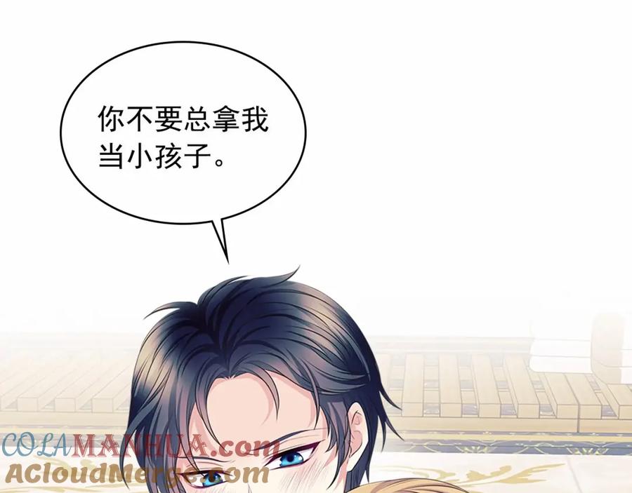 穿越成公爵家的女仆 第99话 不眠之夜 第137页