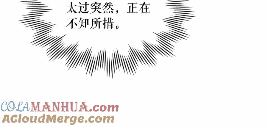 穿越成公爵家的女仆 第99话 不眠之夜 第85页