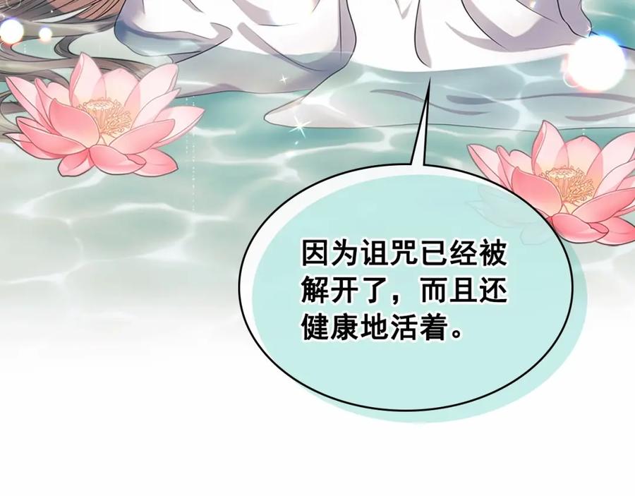 穿越成公爵家的女仆 第99话 不眠之夜 第170页