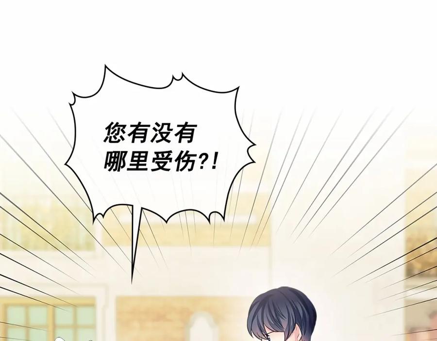 穿越成公爵家的女仆 第99话 不眠之夜 第98页