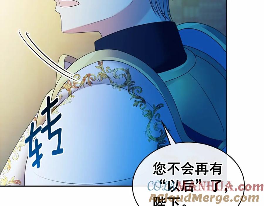 穿越成公爵家的女仆 第99话 不眠之夜 第61页